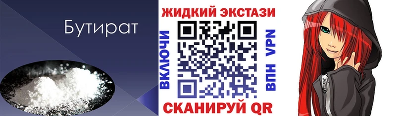 БУТИРАТ буратино  мега как зайти  Николаевск-на-Амуре  где купить  