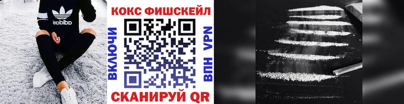 КОКАИН FishScale Николаевск-на-Амуре