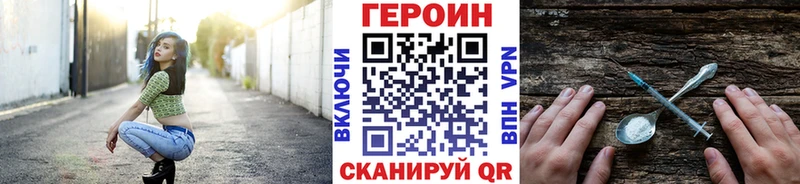 ГЕРОИН белый  Николаевск-на-Амуре 