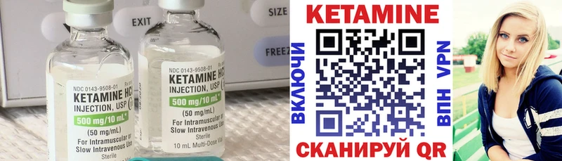 mega   где найти наркотики  Николаевск-на-Амуре  КЕТАМИН VHQ 