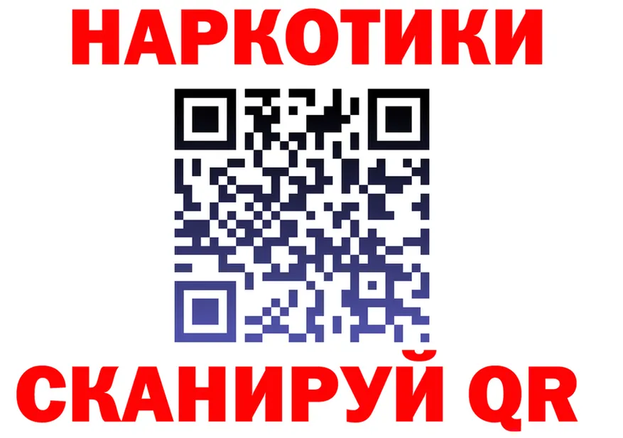 Где продают наркотики? это формула Николаевск-на-Амуре