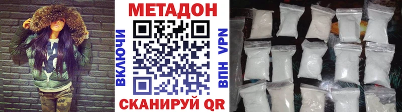 Метадон кристалл МЕГА как войти Николаевск-на-Амуре